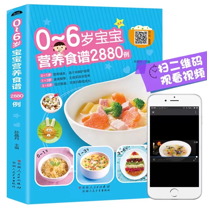 Baby Food Guide - Recettes nutritionnelles pour bébés de 0